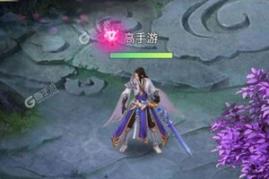 仙圣奇缘又双叒开新服 小伙伴们一起来下载吧