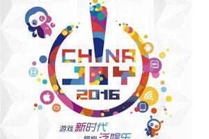营造和谐氛围！2016CJ官方同期活动声明