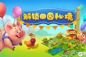 《梦想城镇》金秋时节五谷丰登共度欢乐时光
