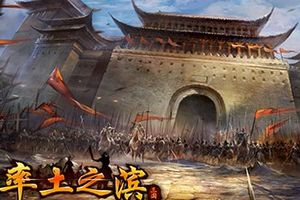 率土之滨4月6日例行更新预告