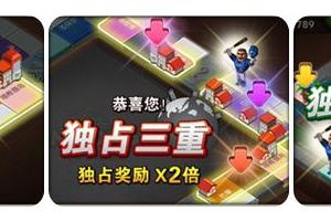 独占技巧