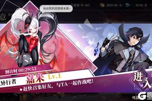 《梦的第七章》协同作战 BOSS共斗 嘉米挑战开启