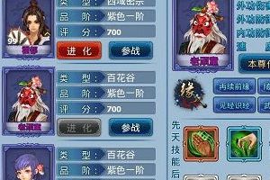 百花谷侠客缘详解