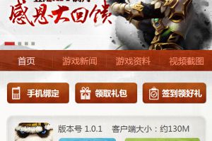 绑定手机送钻石大礼！！！