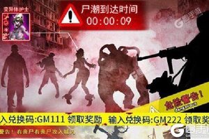 《王者英雄之枪战传奇》新服隆重开启 下载官方最新版王者英雄之枪战传奇迎接新征程