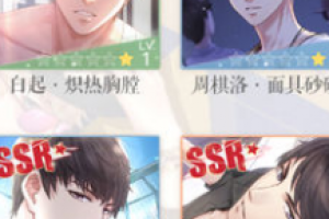 恋与制作人四大天王是什么