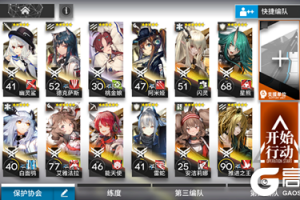 《明日方舟》S6-1怎么打 S6-1三星图文攻略
