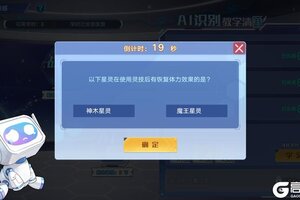 《奥拉星》1月8日版本公告和优化内容