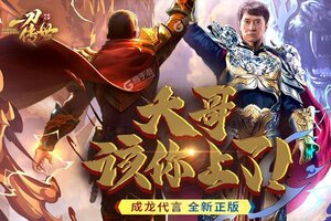《一刀传世》新服2025年04月10日开启 下载最新版《一刀传世》专享新服礼包