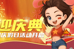 《推理学院》国庆假日活动开启