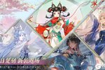 《花亦山心之月》新装返场预告