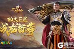 大佬养成法《一刀传世》纵横沙城