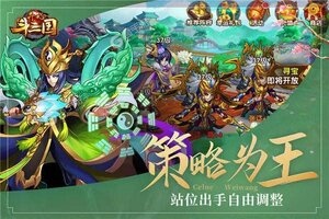 《开心斗三国》千人排队盛极一时 2021年12月30日开新服迎大佬回归