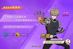 一拳超人最强之男下载地址分享 最新一拳超人最强之男官方安装包