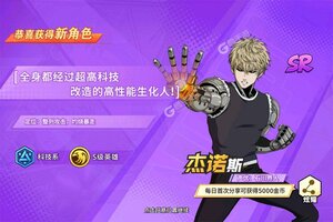 一拳超人最强之男下载地址分享 最新一拳超人最强之男官方安装包