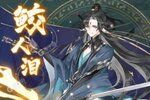 《我的御剑日记》新版本今日隆重更新 开启新服大礼共襄盛举