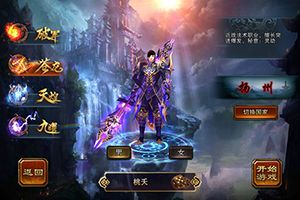 六龙争霸3D苍龙职业技能解析