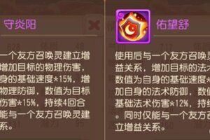 《梦幻西游》法防嘲讽守炎阳三合一，这只穿山岳给你满满安全感！