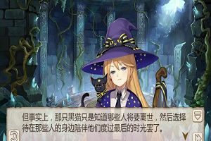 《姬魔恋战纪》双尾死神猫的暖心传说