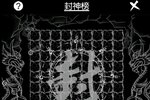 梦回西游记下载 梦回西游记安卓下载最新版地址整理