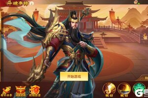 《三国杀名将传》1月1日斗魂争锋活动