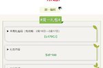 《三国群英传：鸿鹄霸业》每周一更新的礼包来了！