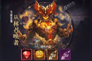 角色扮演手游《众神风云》开新服  数万玩家已更新最新版