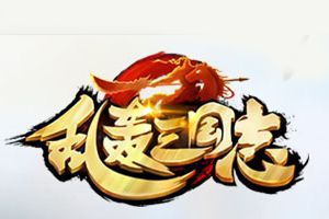 《乱轰三国志》公测资料片揭秘：挑战无处不在！