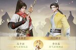 新征途开启 《凡人修仙传人界篇》新服来了 下载官方最新版开启新挑战