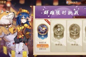 《乱世曹操传》周活动预告