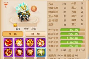 《梦幻西游》明镜台又出货！全服首本特殊兽诀“嘲讽”问世