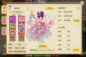 天仙月下载地址分享 最新天仙月官方安装包