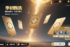 《龙石战争》赛季2剧本服务器今日开启，全新征程一触即发！