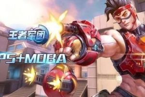 扒一扒天之游《王者军团》你所不知道的黑科技