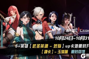 《女神星球》「武圣 & 魂卡收集日」活动预告