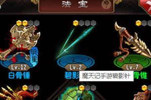 碧影针攻略详解