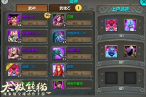 双排武神输出爆炸 进阶年兽新思路