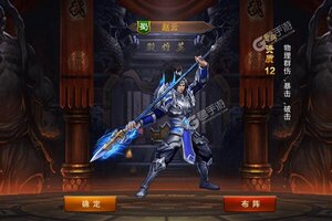 大佬入坑看新服 《三国大英雄》新服开启 全新版下载奉上