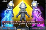 奥特曼系列OL下载 免费奥特曼系列OL下载新版本方法和下载地址合集