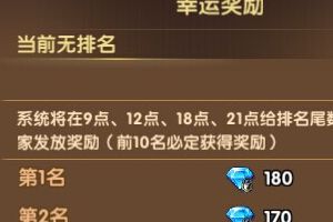 竞技场介绍