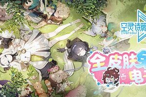 《空灵诗篇》首发正式定档2026年1月15日