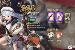 《匠屋异闻录》新店员到职·克莱拉