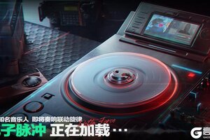 《三角洲行动》惊喜联动即将奏响
