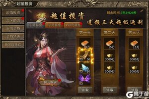 《魔戒传奇OL》合区活动展示