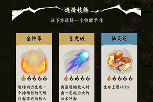 《飞剑》法宝攻略：法宝在实战中的用法介绍！