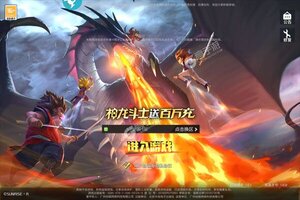 《乱世龙魂》新服等你来战 官方最新版乱世龙魂下载一并送上