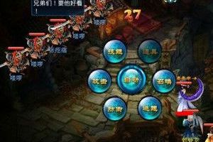 爱闯绝情谷将军劫打法