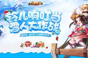 大话西游手游玩家同乐会今晚欢乐来袭 精彩看点新主角原画抢先看