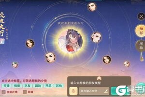 《大话西游》交易服丨交友大厅功能上线！冬季外观商城上新