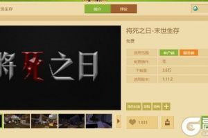 《我的世界》当现代文明走向终点 将死之日组件带你领略末世危机